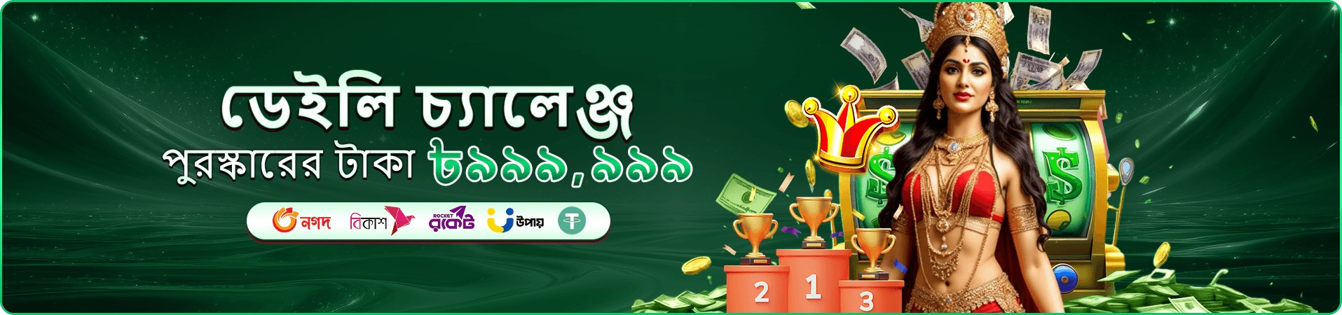 ja777 মোবাইল গেমিং প্রচারচিত্র