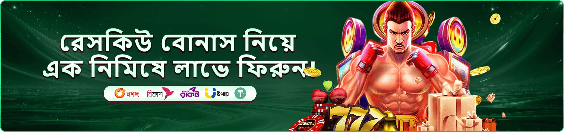 ja777 গেমিং পরিবেশের তৃতীয় প্রচারচিত্র